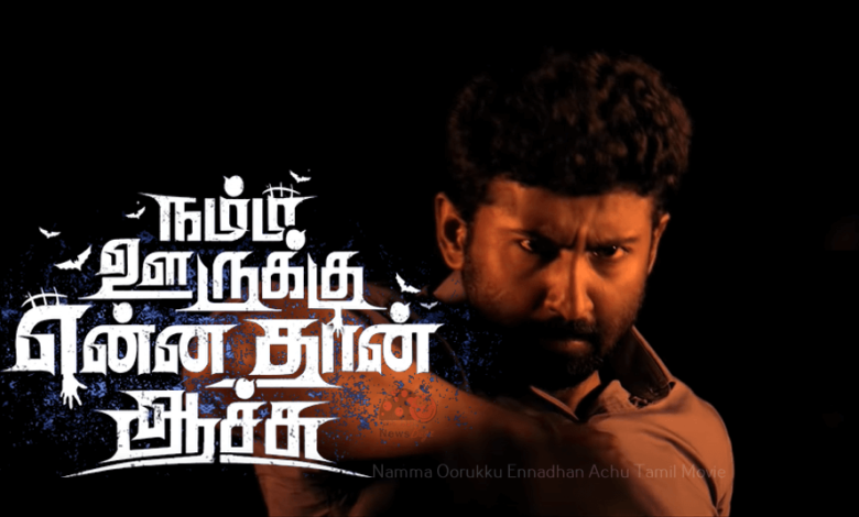 Namma Ooruku Enna Dhan Aachu movie Namma Ooruku Enna Dhan Aachu movie - scoailly keeda