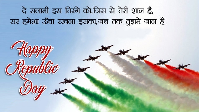 Republic Day Status in Hindi LoveSove Republic Day Status in Hindi LoveSove - scoailly keeda