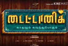 Titani Kadhalum Kavunthu Pogum 1000X600 - Scoaillykeeda.com