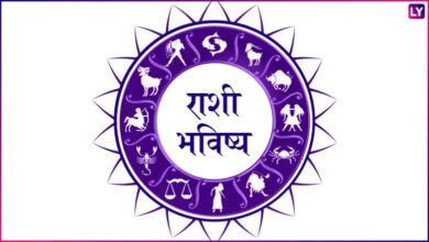 Horoscope 28th march 2021: होळीच्या दिवशी 'या' राशीमधील व्यक्तींचे भाग्य खुलणार, पहा आजचे राशीभविष्य