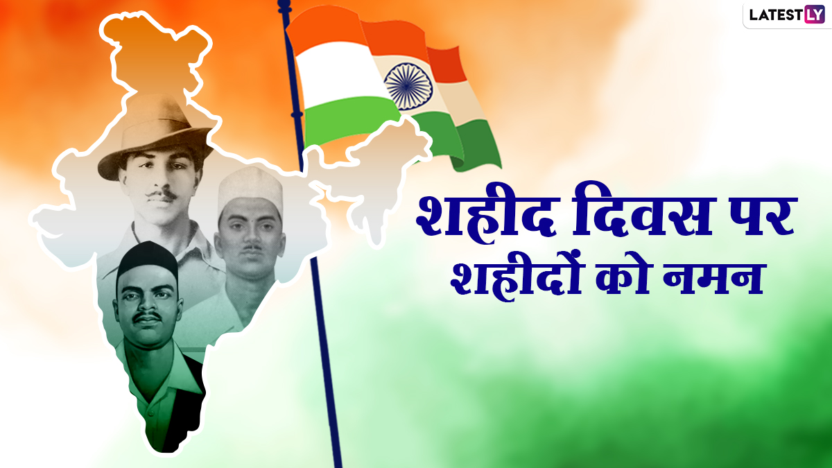 6 Shaheed Diwas - sociallykeeda 6 Shaheed Diwas - Scoaillykeeda.com