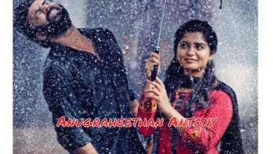 Anugraheethan Antony Full Movie Download Moviesflix Filmyzilla Filmywap - Scoaillykeeda.com