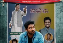 Chacha Vidhayak Hain Humare Season 2 - Scoaillykeeda.com