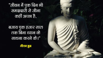 Gautam Buddha Quotes On Karma Lovesove - Scoaillykeeda.com