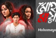 Mohomaya Bengali Full Web Series Download Filmyzilla Moviesflix Filmywap - Scoaillykeeda.com