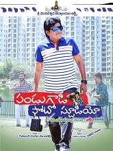 Pandu Gadi Photo Studio Telugu Poster - sociallykeeda Pandu Gadi Photo Studio Telugu Poster - Scoaillykeeda.com