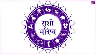 राशीभविष्य 7 मार्च 2021: जाणून घ्या तुमच्या राशीनुसार कसा असेल आजचा तुमचा दिवस