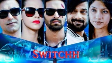 Switchh 2021 Hindi Full Movie Download Moviesflix Filmyzilla Filmywap - Scoaillykeeda.com