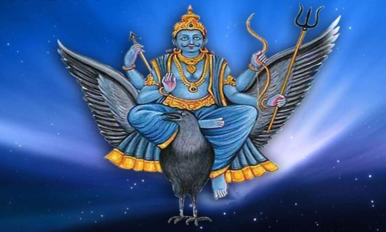 शनिवार की सुबह ये 5 चीजें दिख जायें तो समझ लें कि शनिदेव की आप पर विशेष कृपा होने वाली है