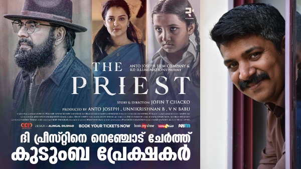 the priest shyam menon interview 1615993327 the priest shyam menon interview 1615993327 - scoailly keeda
