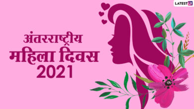 Happy Women's Day 2021: अंतरराष्ट्रीय महिला दिवस पर इन वीरांगनाओं को सलाम