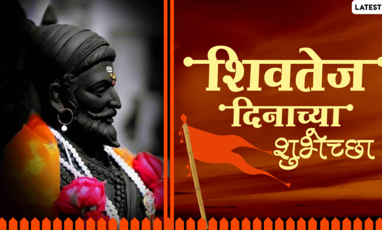 4 Shivtej Din Wishes 4 Shivtej Din Wishes - scoailly keeda
