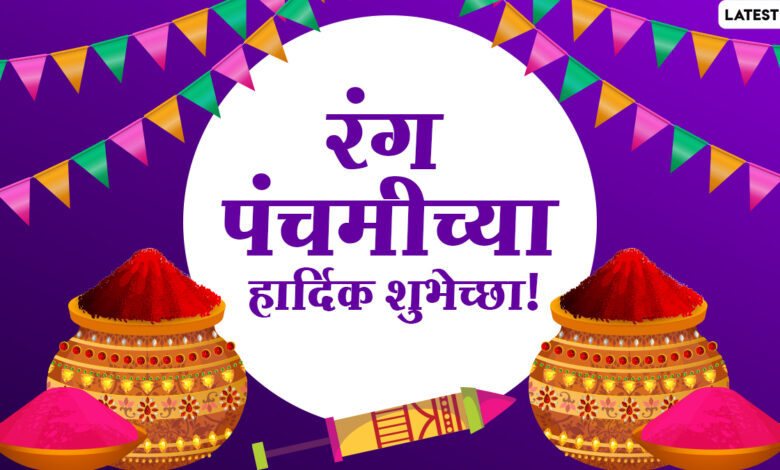 6 Rangpanchmi Wishes 6 Rangpanchmi Wishes - scoailly keeda
