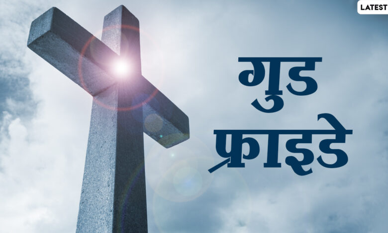 Good Friday teaser Good Friday teaser - scoailly keeda