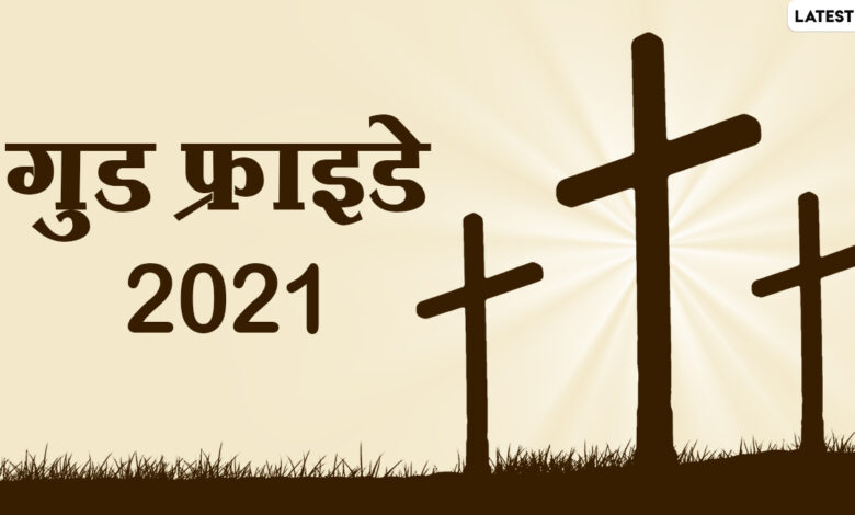 GoodFriday teaser GoodFriday teaser - scoailly keeda
