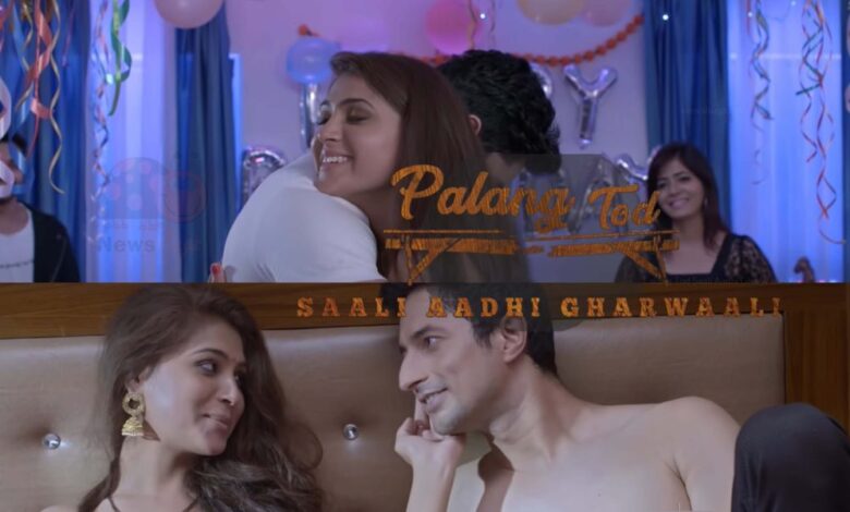 Palang Tod Saali Aadhi GharWaali Ullu Web Series (2021) Full Episode: Watch Online 2 Palang Tod Saali Aadhi GharWaali Ullu scaled 1
