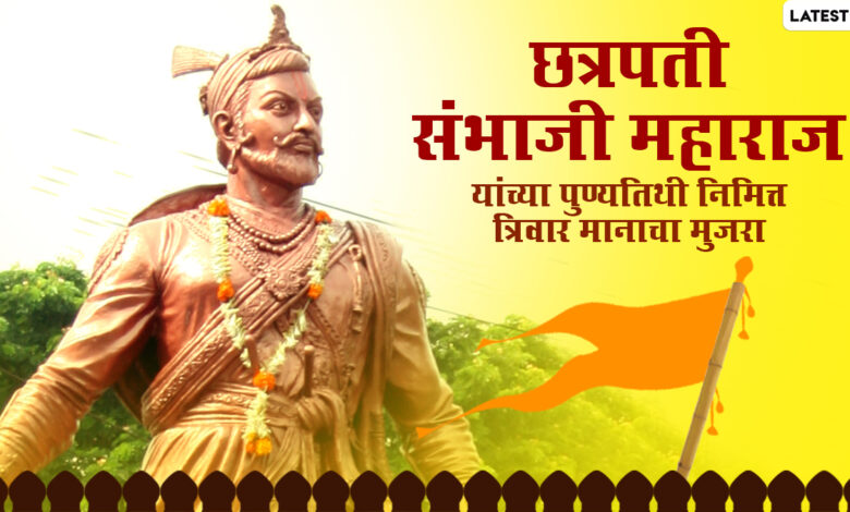 Sambaji Maharaj4 Sambaji Maharaj4 - scoailly keeda