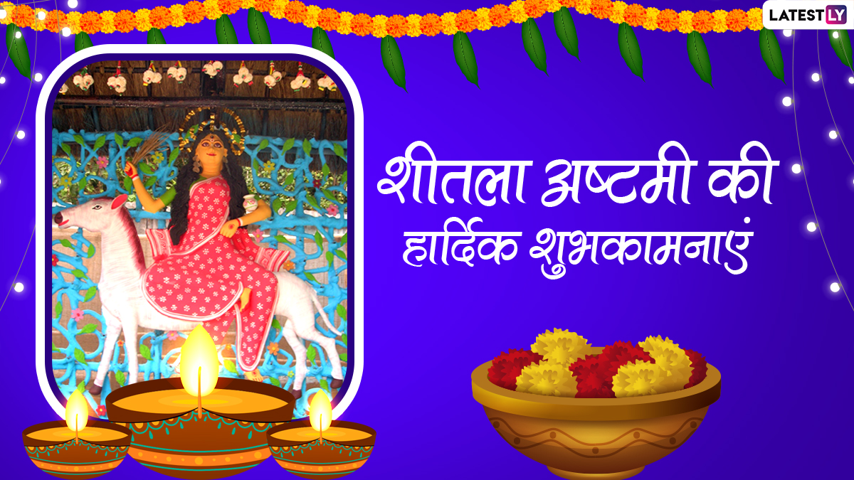 Sheetala Ashtami - sociallykeeda Sheetala Ashtami - Scoaillykeeda.com