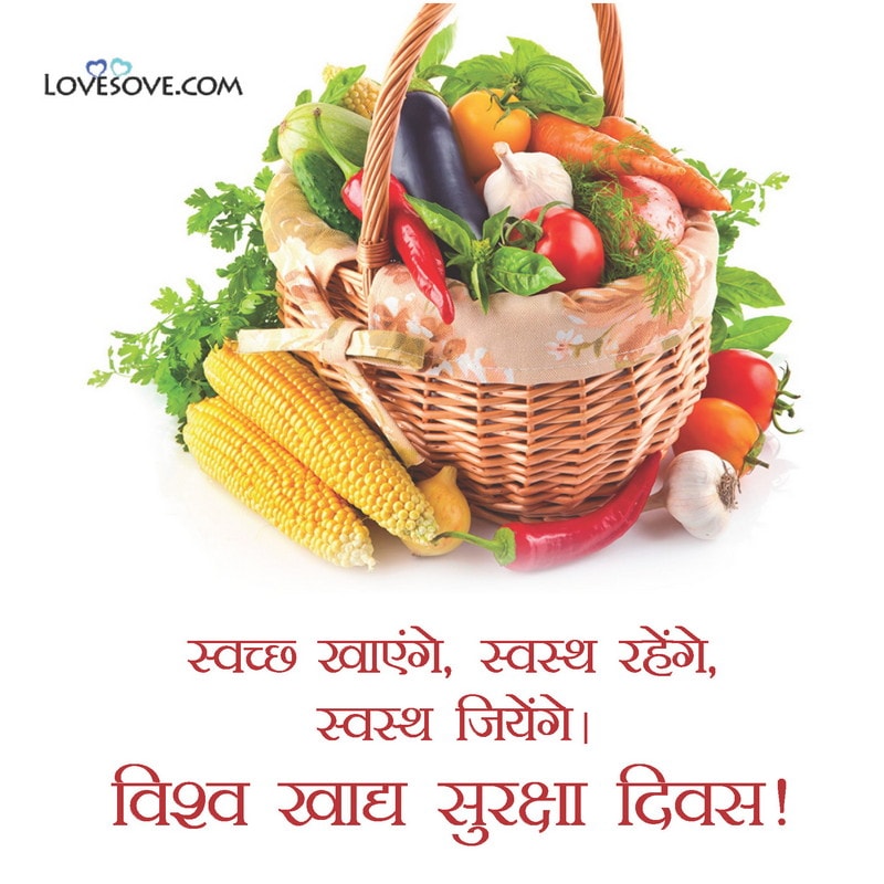 World Food Safety Day Slogan In Hindi, World Food Safety Day Slogans, World Food Safety Day Thoughts,