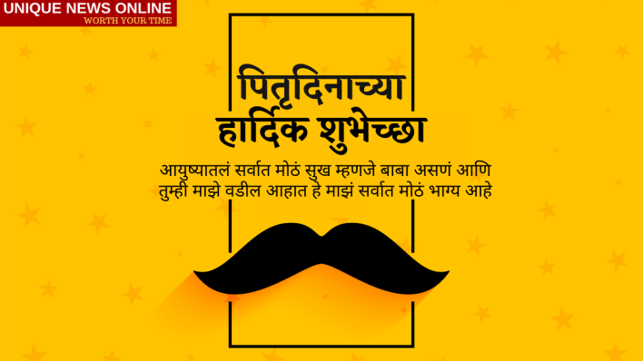 2 30 - sociallykeeda Father'S Day Wishes In Marathi