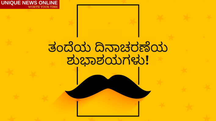 2 31 - sociallykeeda Father'S Day Wishes In Kannada