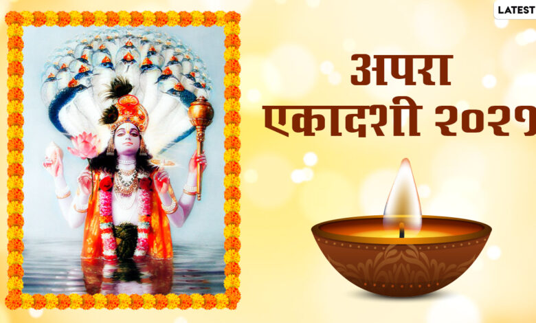 Apara Ekadashi1 Apara Ekadashi1 - scoailly keeda