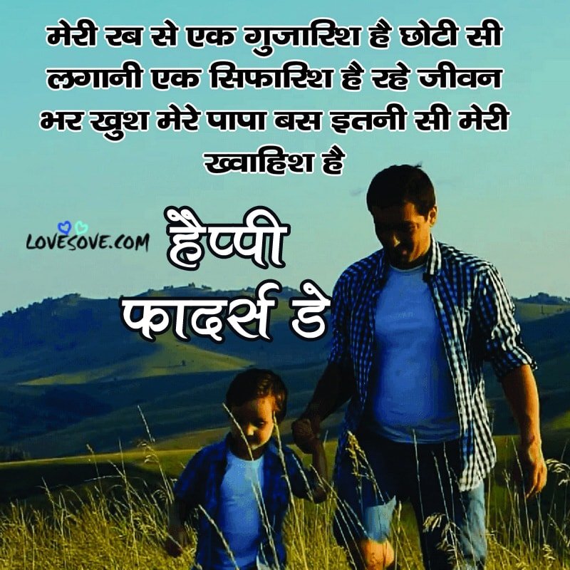 Fathers Day Unique Status Lovesove - sociallykeeda Fathers Day Unique Status Lovesove - Scoaillykeeda.com