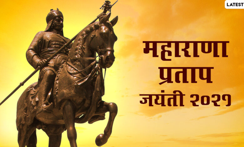 Maharana Pratap Jayanti2 Maharana Pratap Jayanti2 - scoailly keeda