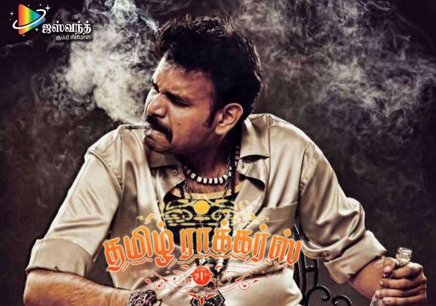 Tamilrockers 1 - sociallykeeda Tamilrockers 1 - Scoaillykeeda.com