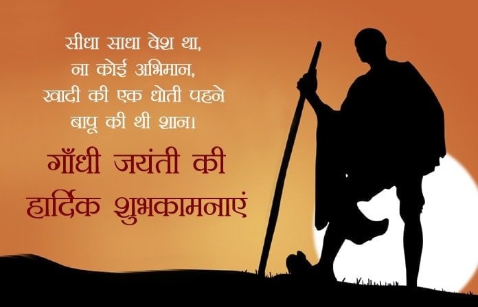 Happy Gandhi Jayanti Status, Best Gandhi Jayanti Wishes, 2 October gandhi jayanti, gandhi jayanti pics