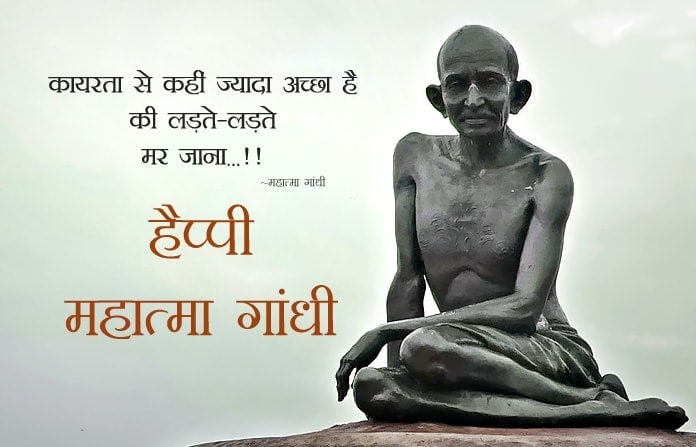 Gandhi Jayanti, Mahatma Gandhi Jayanti in India, Gandhi Jayanti 2019, Images for gandhi jayanti, Gandhi Jayanti images