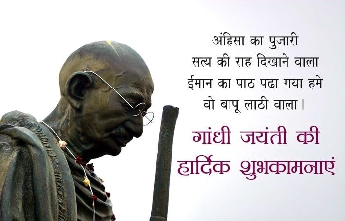 gandhi jayanti pics, gandhi ji best status 2 line wallpaper, gandhi shayri, Gandhi Jayanti