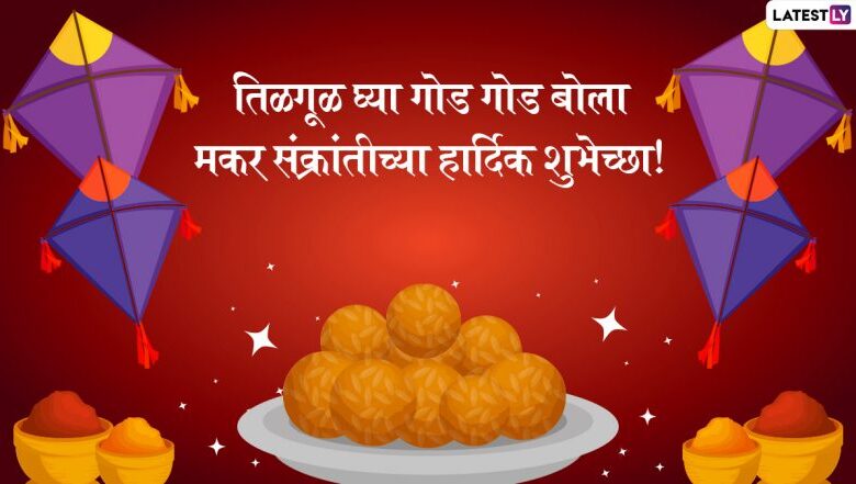1 Makar Sankranti Wishes 2 784x441 1 Makar Sankranti Wishes 2 784x441 - scoailly keeda