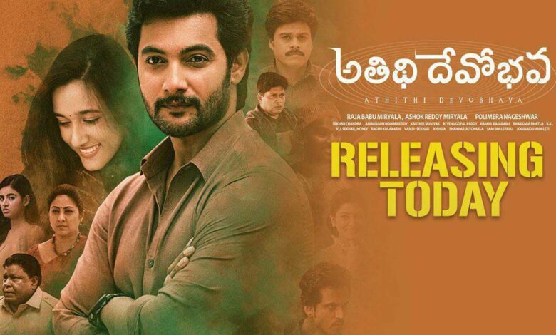 Atithi Devo Bhava Movie Review Atithi Devo Bhava Movie Review - scoailly keeda