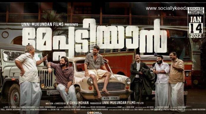 Meppadiyan Movie Free Download Meppadiyan Movie Free Download - scoailly keeda