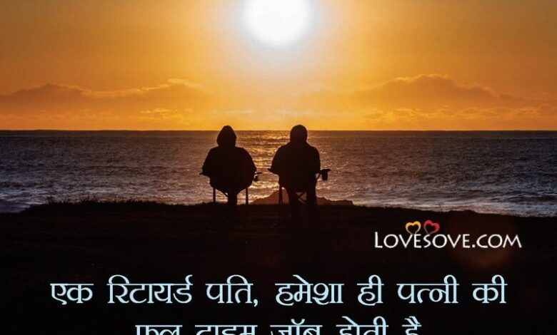 Retirement Wishes In Hindi Lovesove Retirement Wishes In Hindi Lovesove - scoailly keeda