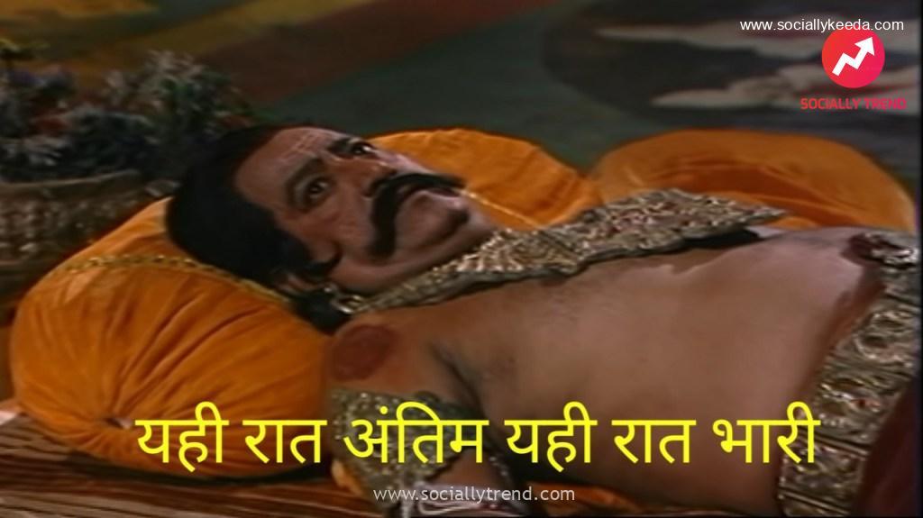 yahi raat antim yahi raat bhaari - sociallykeeda Yahi Raat Antim Yahi Raat Bhaari - Scoaillykeeda.com