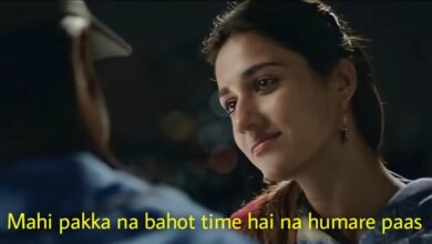 1644656585 371 Mahi Pakka Na Bahot Time Hai Na Humare Paas 1024X575 - Scoaillykeeda.com
