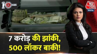 Jaipur Income Tax Raid On Dhanteras
